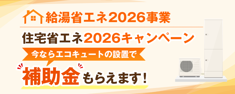 補助金